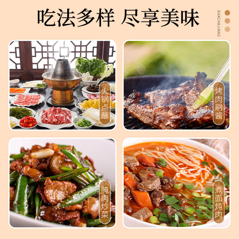 潮汕特产正宗皇牌沙茶酱拌饭酱独立小包装商用调味旗舰店火锅蘸料 - 图2