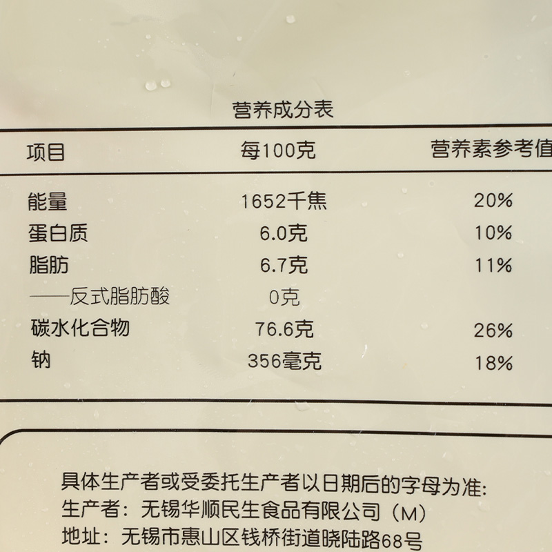 安井香菇素菜包720g*2家庭装营养早餐菜馒头包子面食点心速冻食品 - 图2