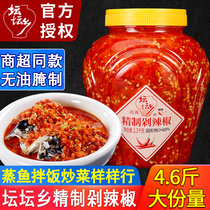 Authentic altar Tars Chopped Chili Pepper 2 3KG Hunan Special Pepper Sauce Chopped Chili Fish Head Special Sauce Chopped Pretzels Commercial