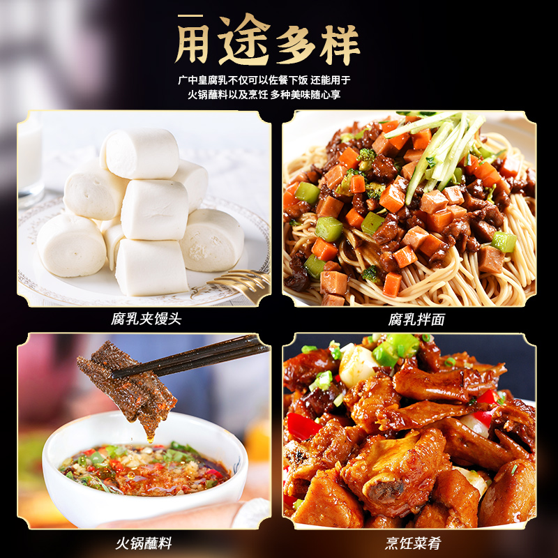 广中皇经典南乳300g*3瓶早餐下饭菜火锅蘸料腐乳红方豆腐乳霉豆腐 - 图3