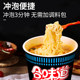 Nissin Cup Noodles Late Night Snack Instant Noodles