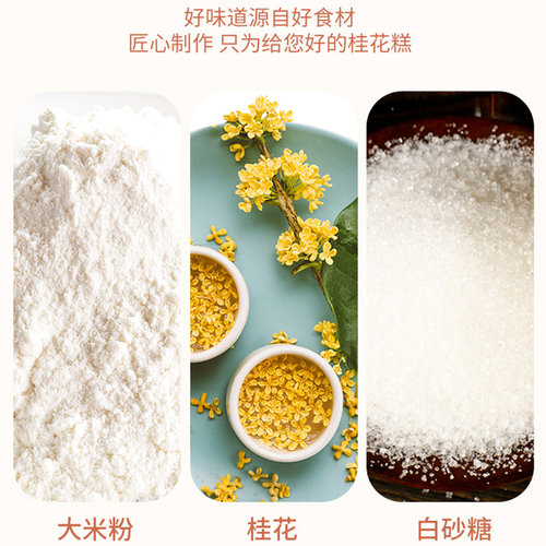 Anjoy安井桂花糕免切蒸煮传统糕点酒酿米发糕速冻早餐蒸糕半成品 - 图1