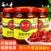 Xinjiang Siltan Cedar Chili Peppers Spiced Hot Down Rice Sauce Chili Sauce Mix Noodles Seasoned With Spicy Sauce Hemisphere Red Ketchup