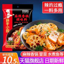 Seafront Bailing Spicy Spiced Pan Seasonings 220g Home Cooking Spiced Spicy Shrimp Fried Stock Commercial Dry Pan Sauce Hotpot Bottoms