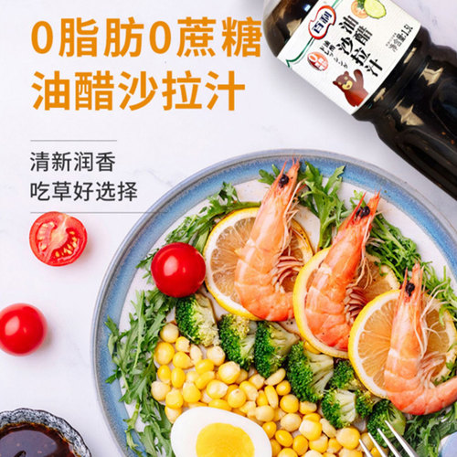 百利0脂肪日式油醋沙拉汁1.5L 商用水果蔬菜色拉汁水煮菜大拌菜汁 - 图0