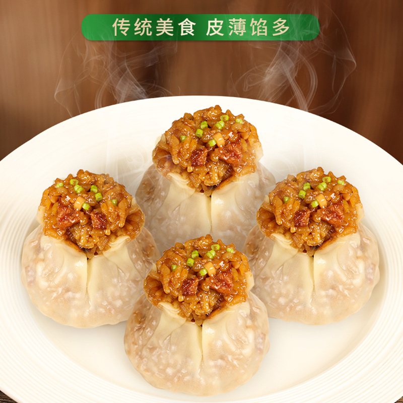 安井糯米烧麦早餐半成品加热即食烧卖纸皮烧麦蒸品速食食品旗舰店,淘宝优惠券,粉丝福利购,淘宝优惠卷