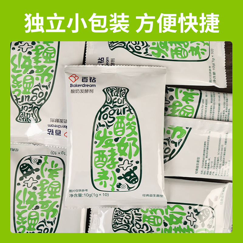 安琪酸奶发酵菌家用经典益生菌乳酸菌菌粉小包装酸奶机自制酸奶粉 - 图1