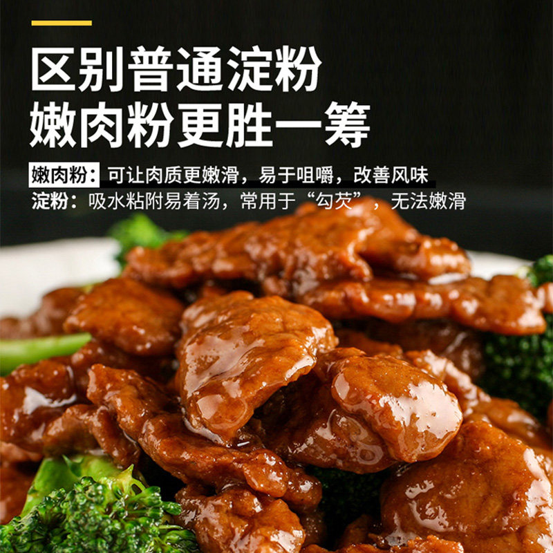 味好美嫩肉粉62g*2瓶装 腌制牛排牛肉调料烧烤腌料家用食用松肉粉,淘宝优惠券,粉丝福利购,淘宝优惠卷