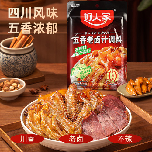 好人家五香老卤汁卤料包120g袋装家用川味香辣卤肉酱汁卤水调味料 - 图0