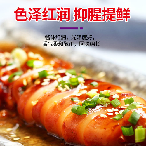 李锦记锦珍海鲜酱7kg 手抓饼腌制烤肉酱烤肉腌制酱大桶烧烤酱商用 - 图1