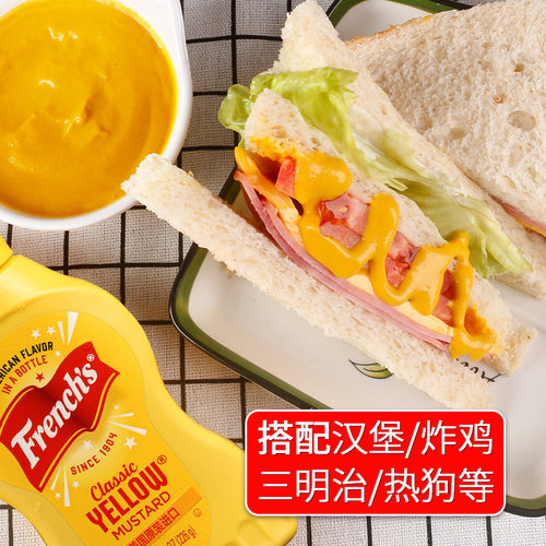 纷乐旗黄芥末酱226g进口美式热狗汉堡沙拉三明治french旗牌芥黄酱_虎窝淘