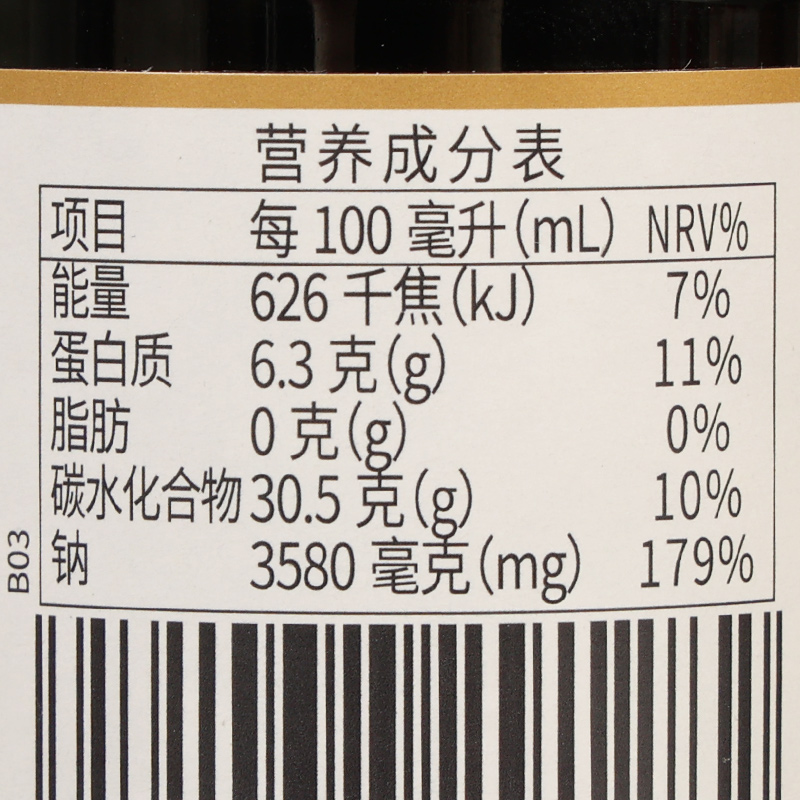 椰子鸡酱油海南火锅配料专用沙姜青桔文昌鸡调料椰子水蘸料调味汁 - 图2