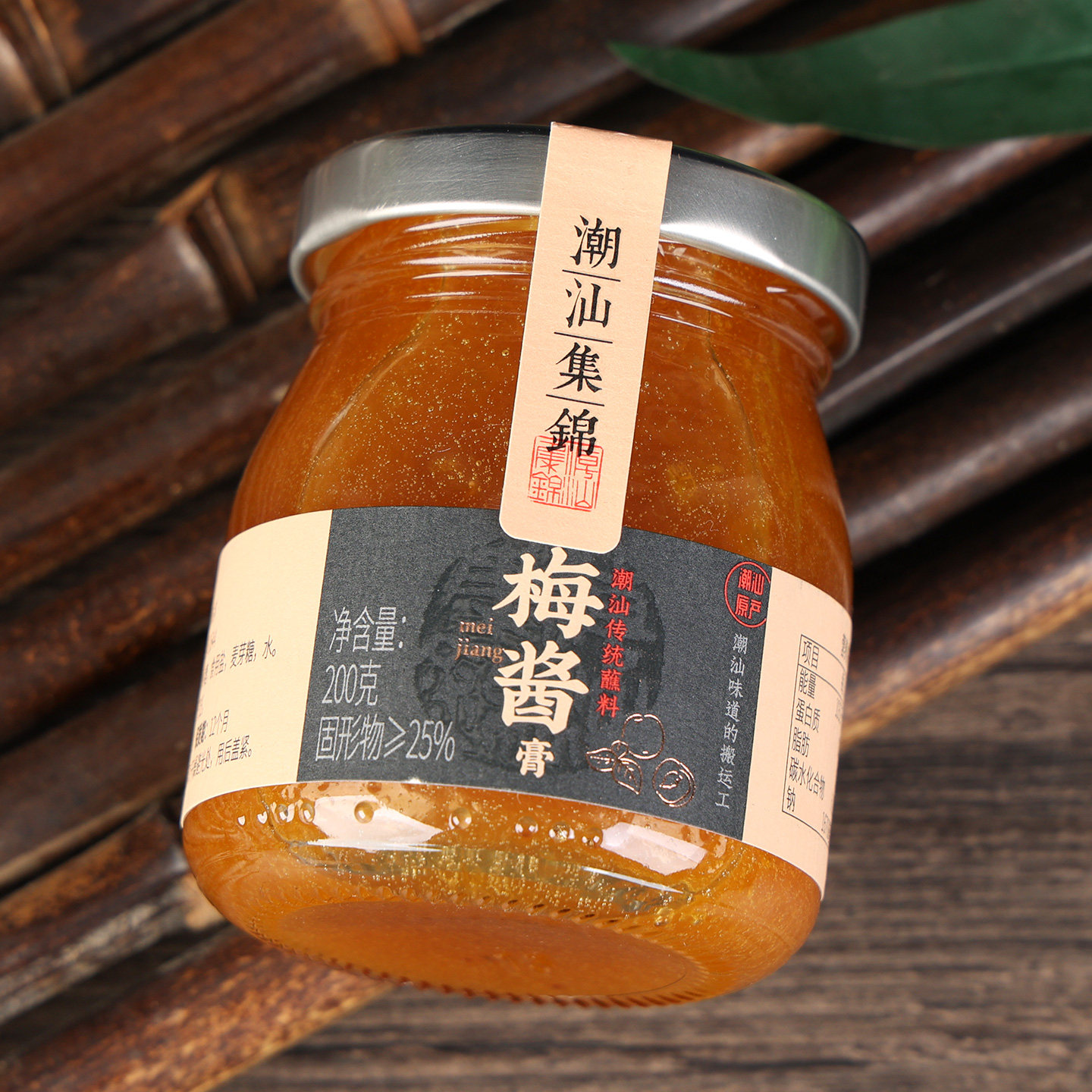 潮汕集锦梅酱膏200g广式特产烧鹅烤鸭蘸酱排骨叉烧酸梅果酱青梅酱,淘宝优惠券,粉丝福利购,淘宝优惠卷