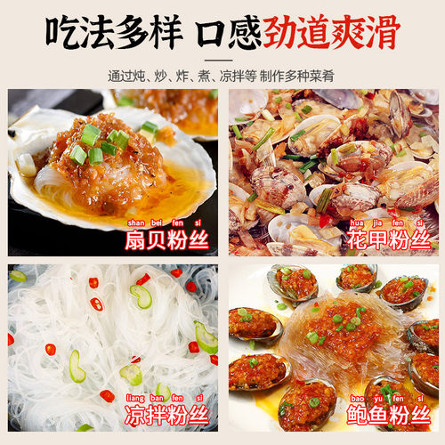 正宗双塔绿豆粉丝168g小包麻辣烫蒜蓉花甲凉拌山东官方旗舰店同款 - 图2