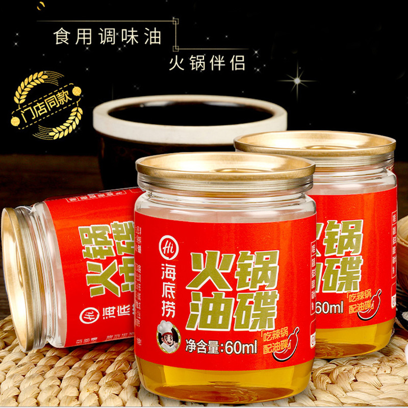 海底捞火锅油碟蘸料60ml*6小罐装调味油凉拌调料火锅专用芝麻香油 - 图0