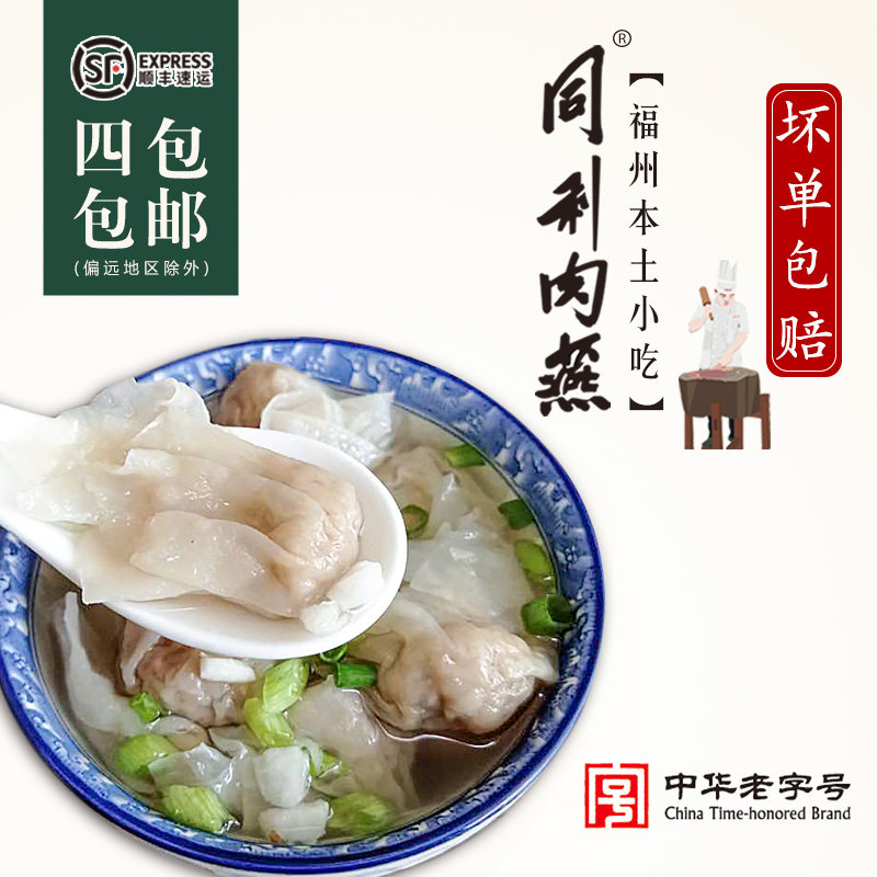 炸云吞 新人首单立减十元 21年8月 淘宝海外