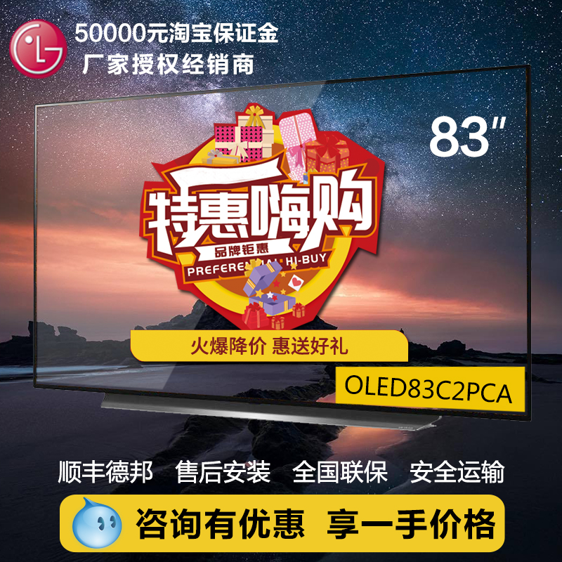 LG OLED77C3PCA【找客服有优惠】77G3全新高清电视83C3/77C4/77G4-图1