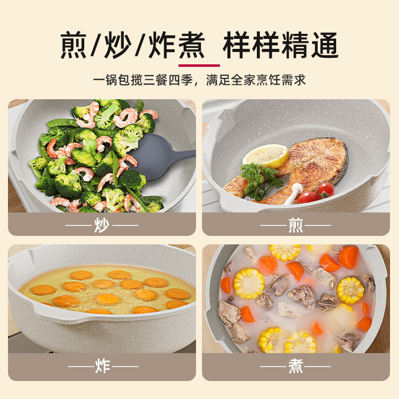 Twinbell麦饭石平底不粘锅煎炒菜煲汤家用无油烟燃气灶电磁炉通用