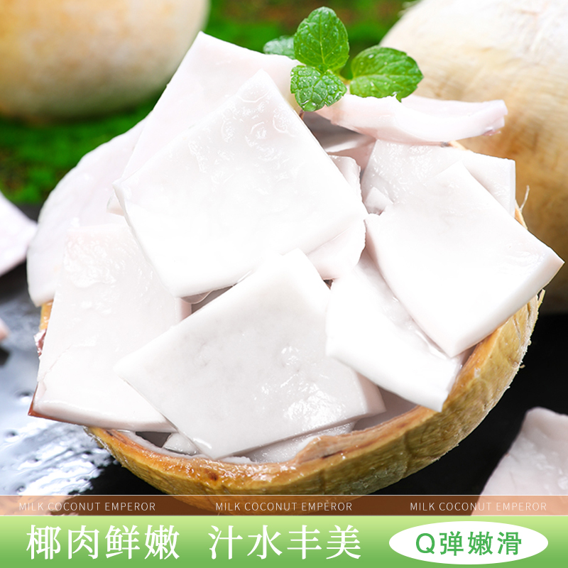 海南牛奶椰皇9个装新鲜椰青当季煲鸡汤老椰子肉椰宝椰汁孕妇整箱3
