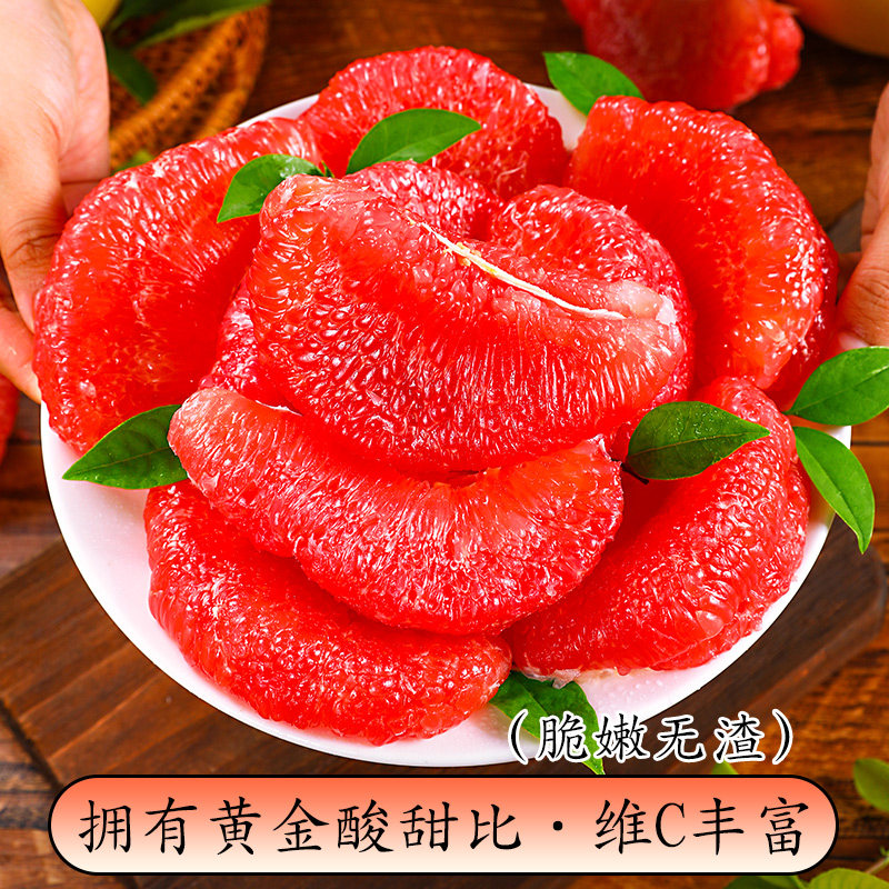 柚子红心柚水果福建平和红肉蜜柚10斤新鲜葡萄三红琯溪柚整箱包邮,淘宝优惠券,粉丝福利购,淘宝优惠卷