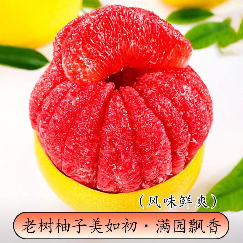 柚子红心柚水果福建平和红肉蜜柚10斤新鲜葡萄三红琯溪柚整箱包邮,淘宝优惠券,粉丝福利购,淘宝优惠卷