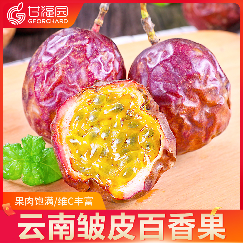 云南皱皮百香果果白原浆籽酱图片_1