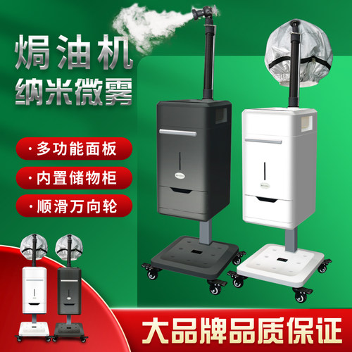 焗油帽美发仪焗油护发纳米负离子微雾机头皮理疗香薰SPA养护机 - 图1