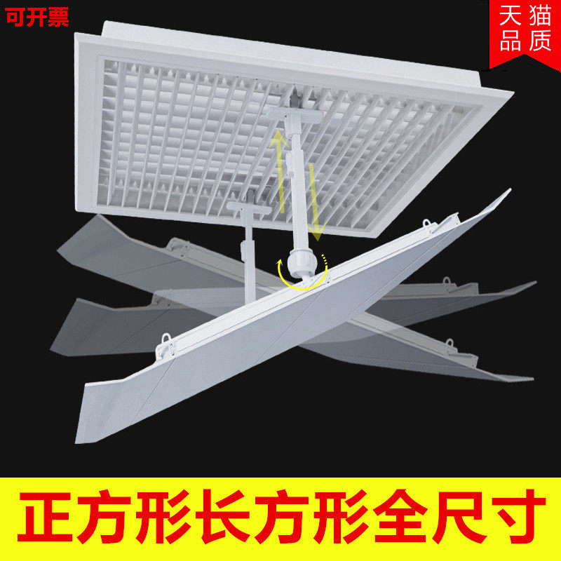 正方形中央空调出风口挡风板办公室吸顶风管机塑料导遮风罩防直吹,淘宝优惠券,粉丝福利购,淘宝优惠卷