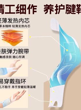 冬季手腕蒸汽热敷暖手贴