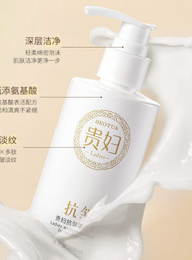 泊蝶贵妇抗皱洁面乳Faci