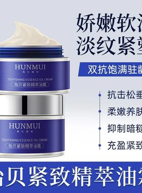 韦雪同款贻贝紧致精萃油