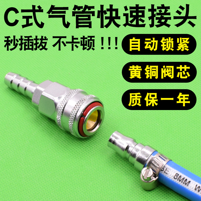 C式气动自锁长尾快速接头小风炮氧气管软管快插公母8mm10气管接头 - 图2