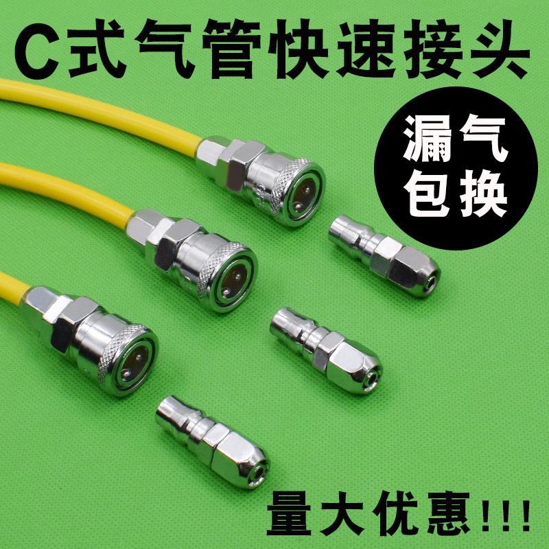 C式气动快速插接头公母8mm10厘12PU软气管子绳自锁空压机气泵配件 - 图1