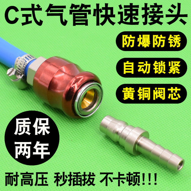 Pneumatic fast self-locking long tail joint high pressure
