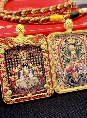 2025新款龙五爷生肖唐卡吊坠五爷文殊双面铜鎏金十二生肖国风