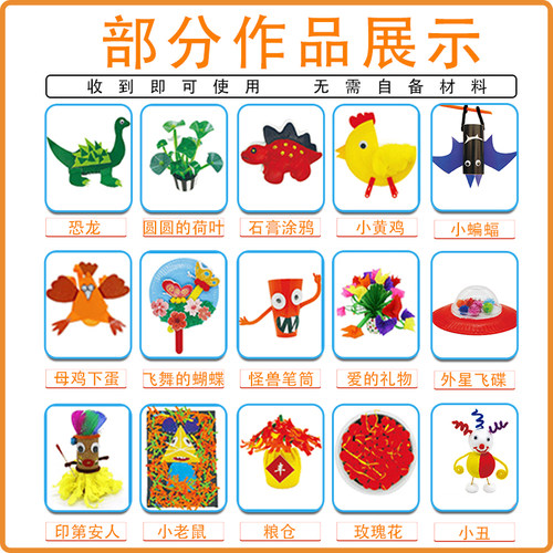 幼儿园美劳手工课制作材料包diy儿童手工创意小中大学前班手工包 - 图2