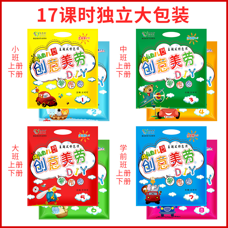 幼儿园美劳手工课制作材料包diy操作包儿童手工创意小中大学前班 - 图0