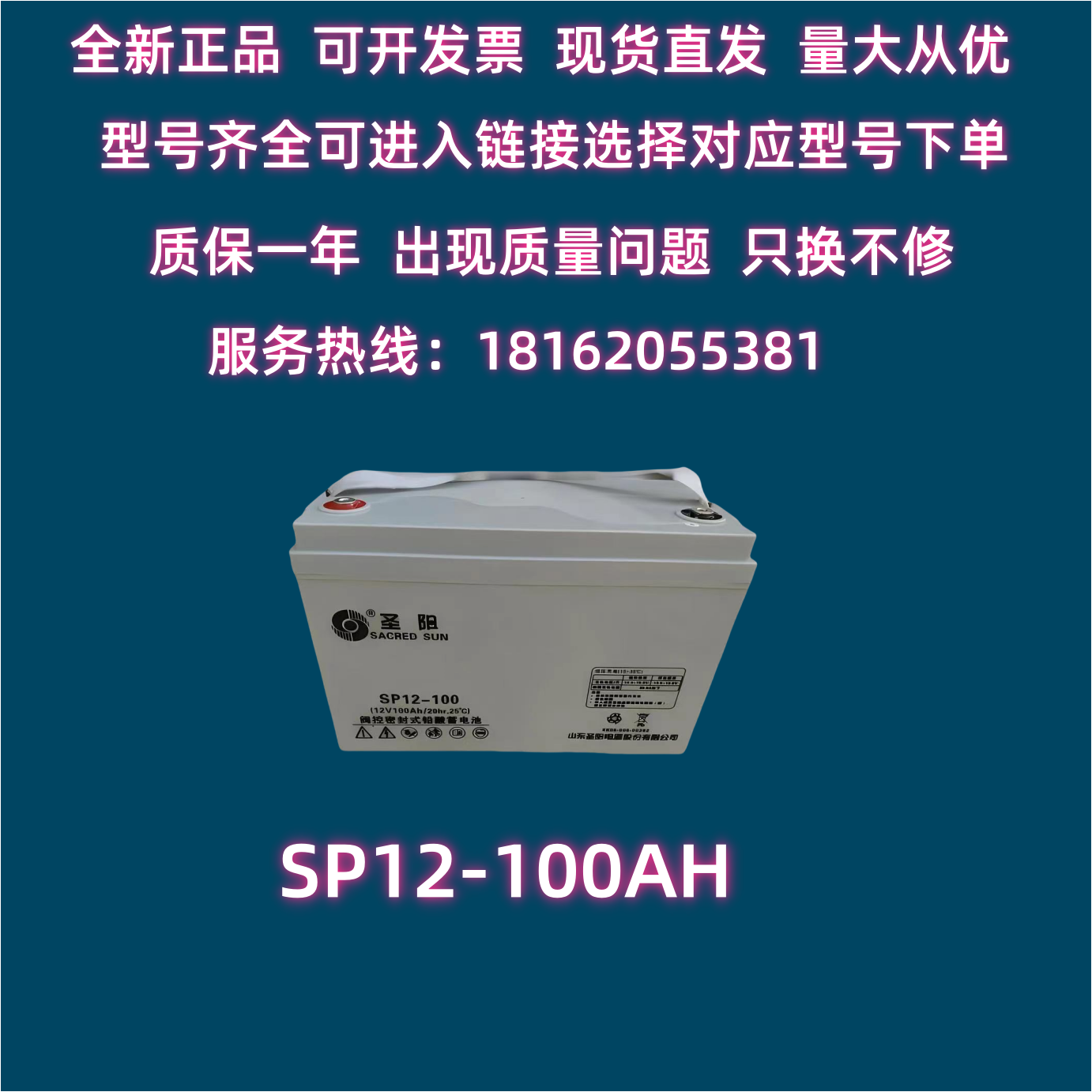 圣阳蓄电池SP12-12V7AH/17AH/24AH/38AH/40AH/50AH/65AH/消防主机 - 图3