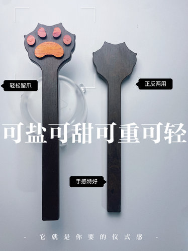 原创猫带爪梨花木乌檀双色拍子小圈实践工具戒尺藤条教鞭皮鞭神器 - 图0