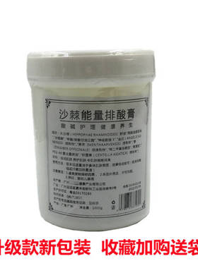 鸸鹋油正品沙棘能量油套盒美容院专用汗蒸排湿寒全身通经络排酸膏