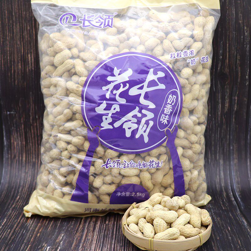 长岭2.5 kg奶香大花生5斤装卤味 嘻哈熊花生