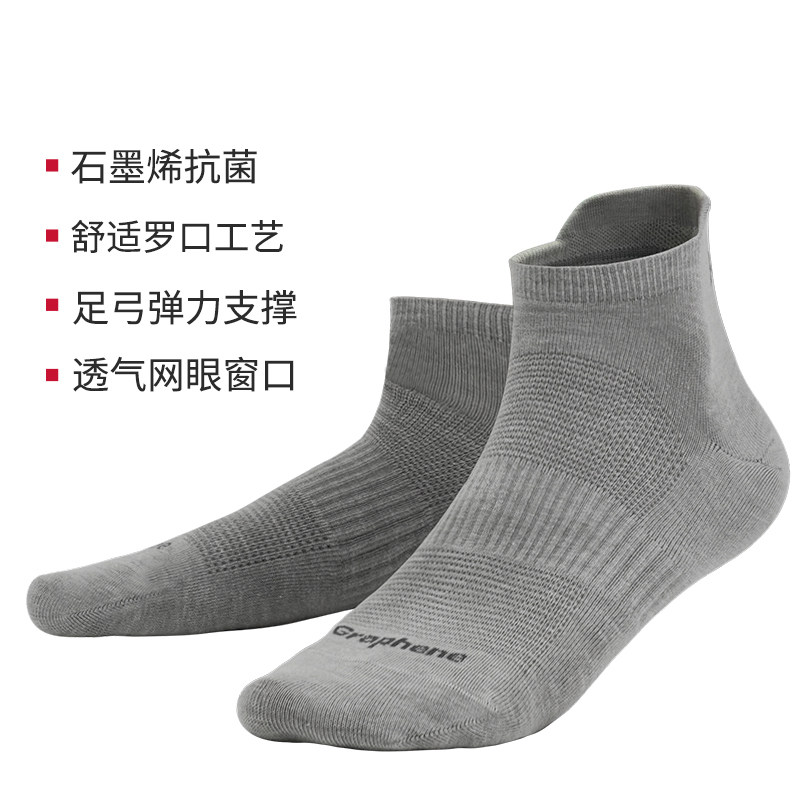 悍将hnk石墨烯大会重点推荐运动袜 抗菌抑菌户外活动石墨烯跑步袜