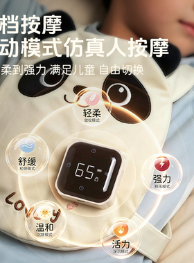 儿童背部热敷包智能无线热敷儿童专用艾草热灸熏蒸暖背暖肚子神器