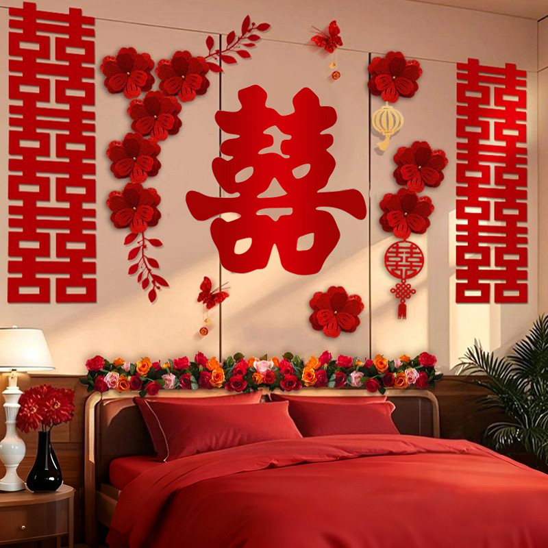 客厅婚房电视机背景墙布置套装男方女方结婚装饰场景婚礼喜字贴纸,淘宝优惠券,粉丝福利购,淘宝优惠卷