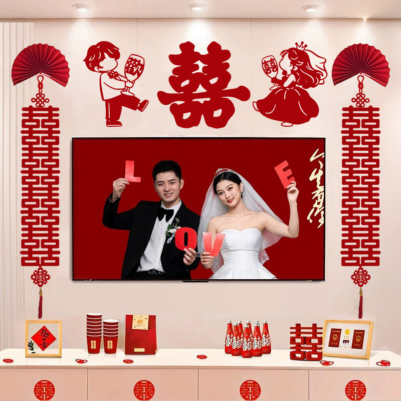 客厅婚房电视机背景墙布置套装男方女方结婚装饰场景婚礼喜字贴纸,淘宝优惠券,粉丝福利购,淘宝优惠卷