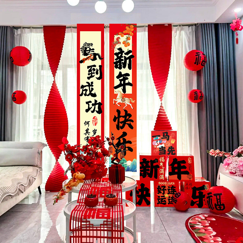 2026新年挂布电视机背景墙场景布置过年春节马年装饰氛围仪式感,淘宝优惠券,粉丝福利购,淘宝优惠卷