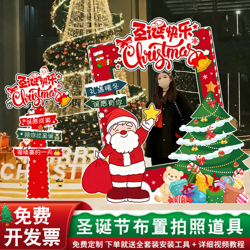 christmas圣诞老人kt板摆件圣诞拍照道具装饰氛围仪式感场景布置 - 图3
