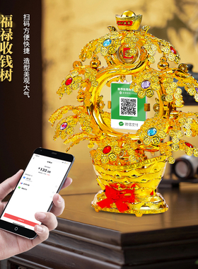 招财树摆件礼品创意收款二维码