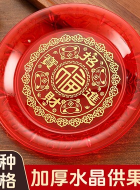 红色果盘家用客厅茶几水果盘糖果盘子结婚喜庆用品大全