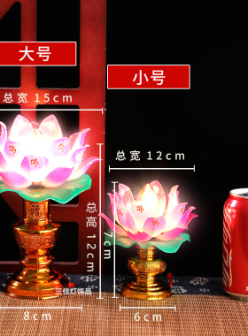 莲花店插电灯泡款红暖白家用摆件